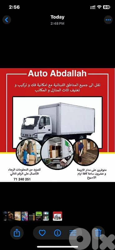 نقل اساس المنازل والمكاتب بأسعار تنافسية
