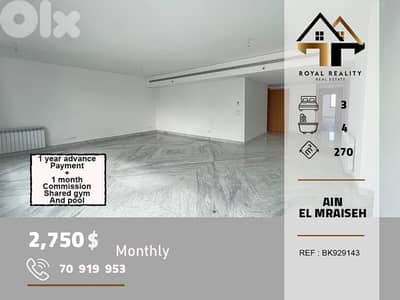 apartments for rent in ain al mraiseh beirut شقق للايجار في عين مريسة