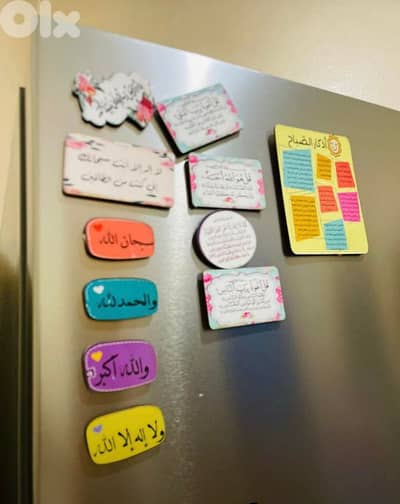 مغناطيسات أذكار الصباح