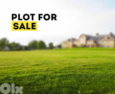 Land for sale prime location Mdawar أرض للبيع بموقع مميز بالمدور