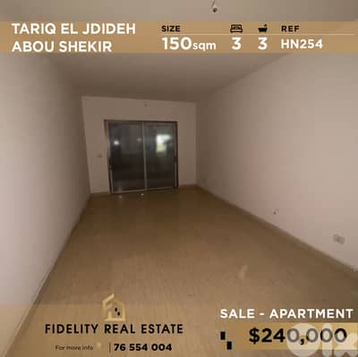 Apartment for sale in Tarik El Jdideh HN254 شقة للبيع في طريق الجديدة