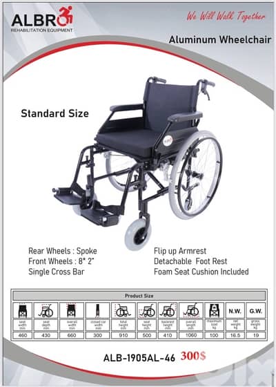 Aluminum Wheelchair standard size  كرسي متحرك المنيوم