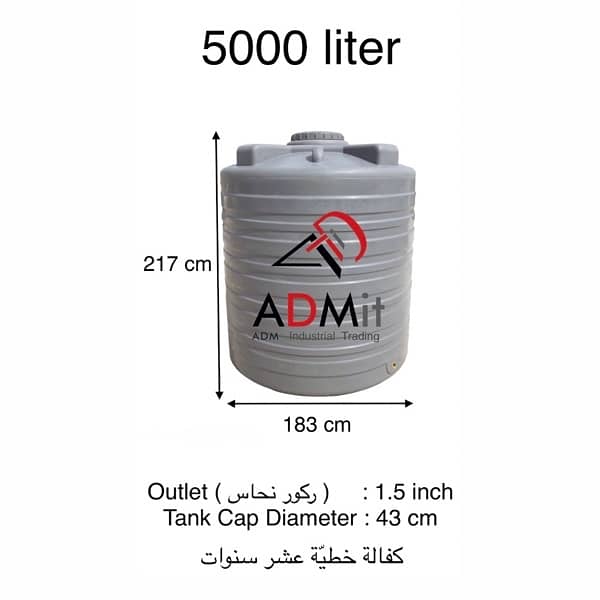 plastic tank . خزانات بلاستيك 1