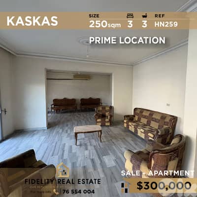 Apartment for sale in Kaskas HN259 شقة للبيع في قصقص