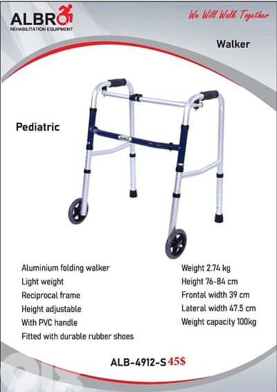 Child Aluminum Walker ووكر للاطفال المنيوم