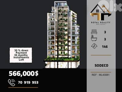 duplex apartments for sale in Achrafieh beirut شقق للبيع في الاشرفية