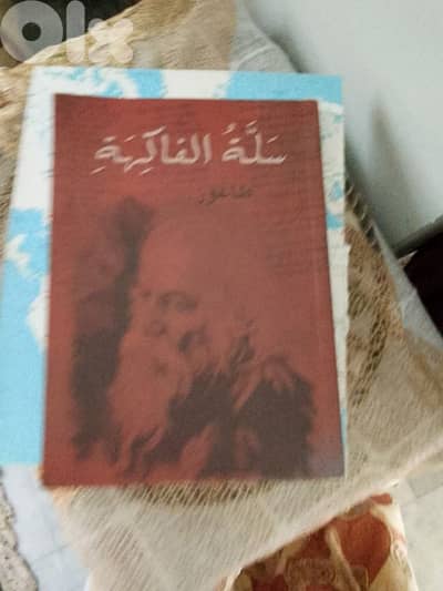 سلة الفاكهة طاغور