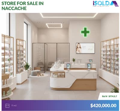 Pharmacy+License for sale Naccache -Prime location صيدلية للبيع النقاش