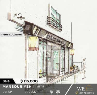 70 SQM Shop for SALE in Mansourieh!