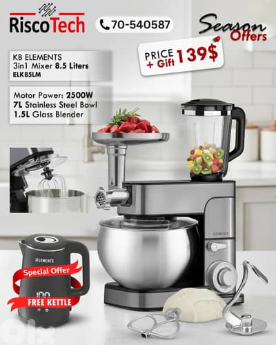 3 IN 1 KITCHEN MIXER 8.5 LITERS  - ELK85LM