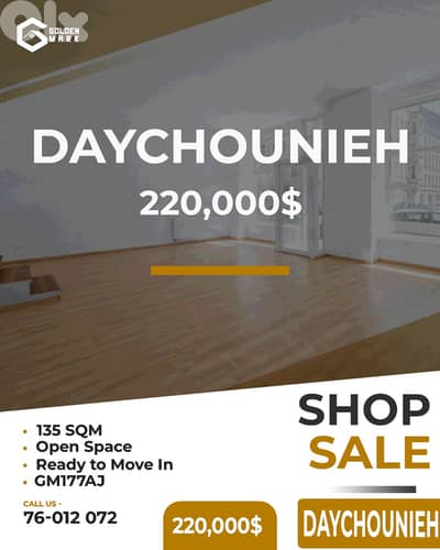 GMC177AJ - Shop for sale in Daychounieh - محل للبيع في الديشونية