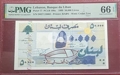 graded lebanese bank note