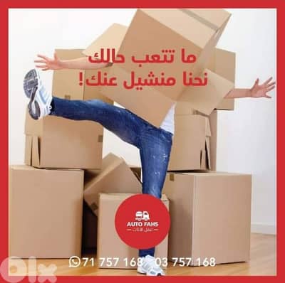 نقل عام