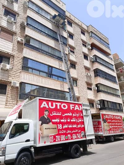 نقل اثاث, اوتو فحص
