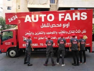 نقل عفش فك وتركيب وتوضيب وتخزين وتأجير رافعات