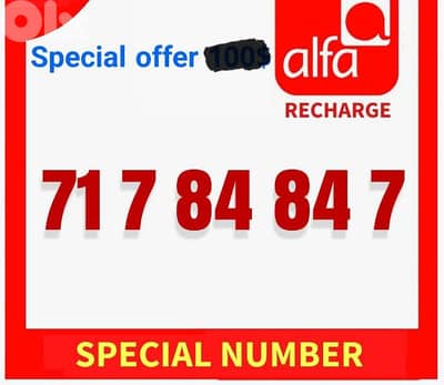 prepaid alfa line