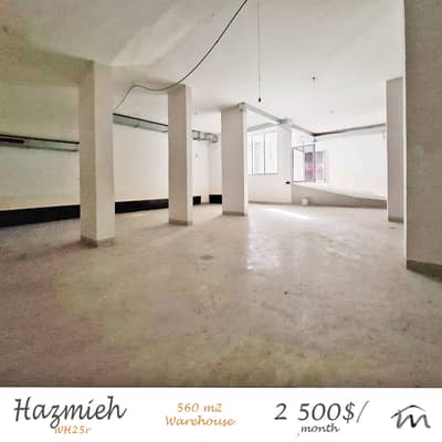 Hazmiyeh | 560m² Warehouse | High Ceiling | Easy Access | 8 Parking