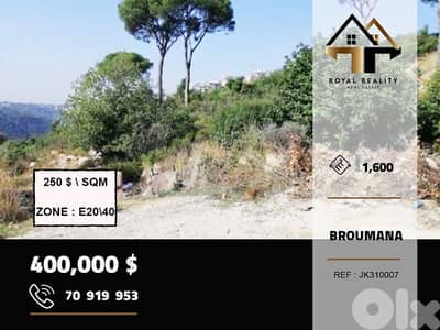 land for sale in ouyoun metn ارض للبيع في عيون متن