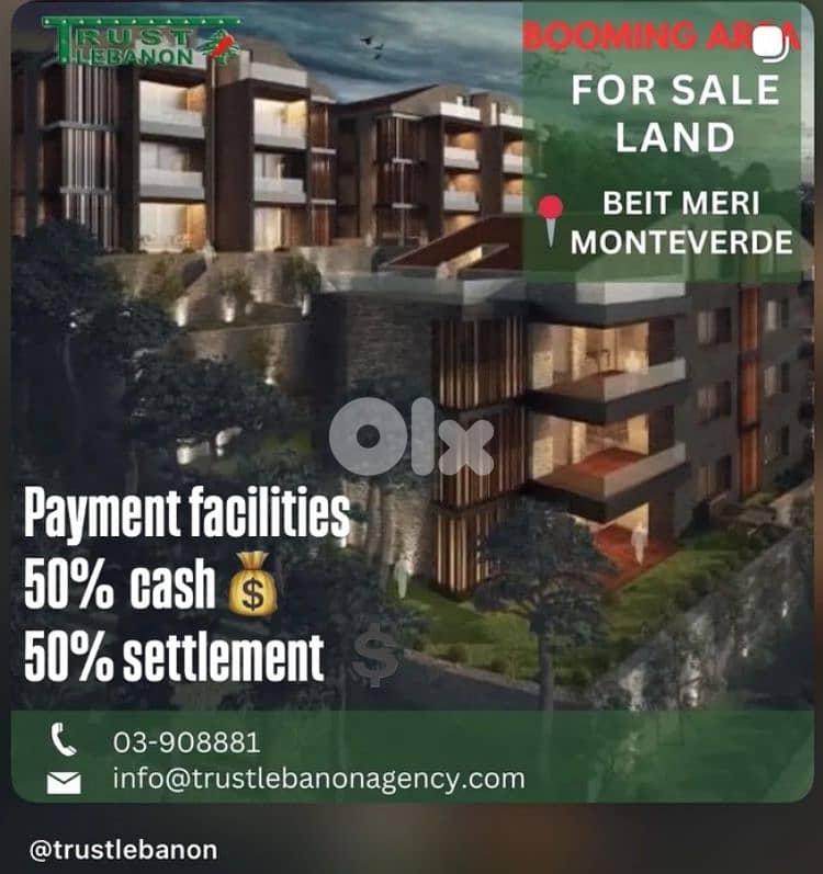 Land Beit Mery Ras Monteverde عقارللبيع أو للمقايدة في بيت مري 4