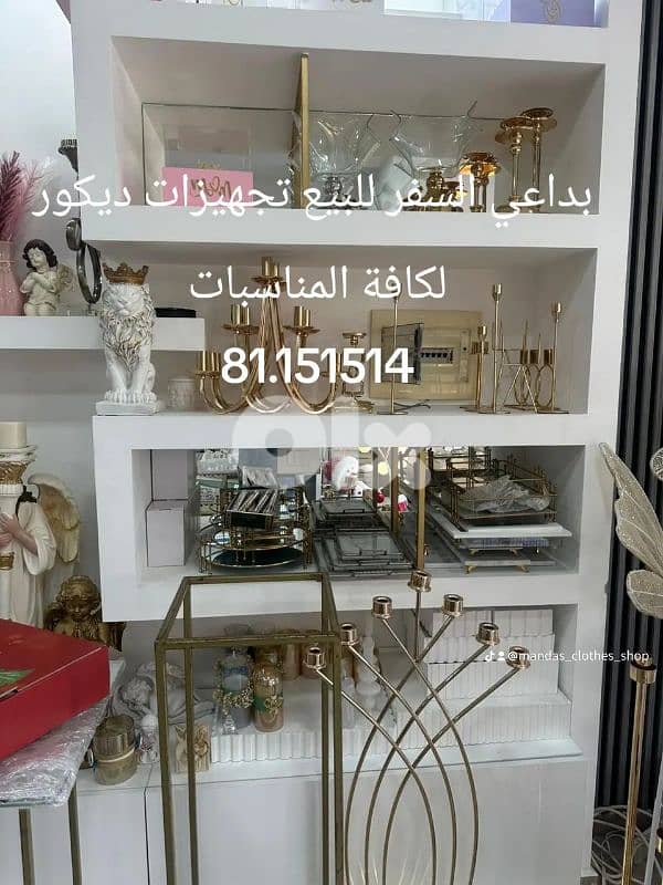 للبيع تجهيزات ديكور لكافة المناسبات 13