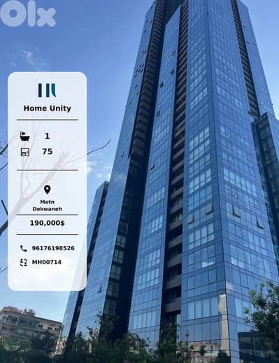 brand new oofice for rent in matn - dekwaneh
