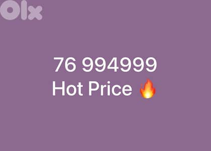 GOLDEN NUMBER