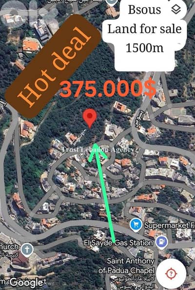 أرض للبيع في بسوس Land for sale in Bsous * HOT DEAL *