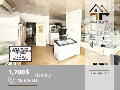 shop for rent in badaro Beirut محل للايجار في بدارو بيروت