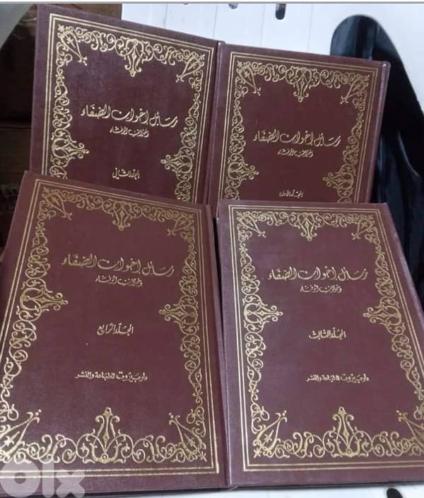 رسائل إخوان الصفا و خلان الوفا في أربع مجلدات 1