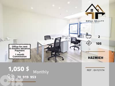 office for rent in Hazmiyeh baabda مكتب للايجار في الحازمية بعبدا