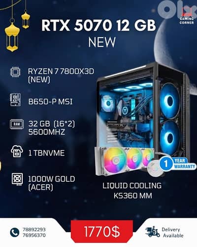 New GamingCase With 5070