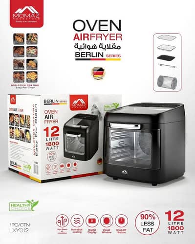 Air Fryer MOMAZ 12L قلاية هوائية موماز الأصلية