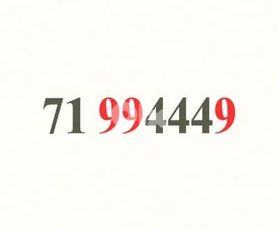 Alfa prepaid special number