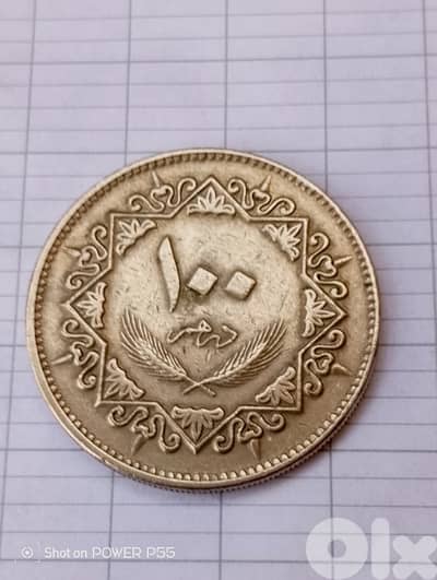 زلقا المتن الشمالي عملة فضية