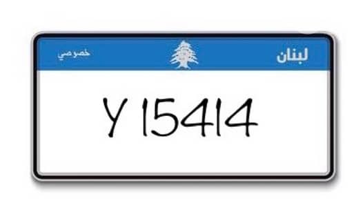 special Plates Numbers