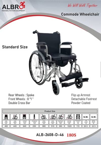 Commode + Wheelchair كومود وكرسي متحرك