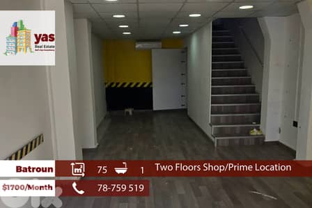 Batroun 75m2 | Two Floors Shop | Rent | Prime Location | RMK