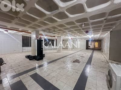 Warehouse for rent in Dbayeh مستودع للإيجار في