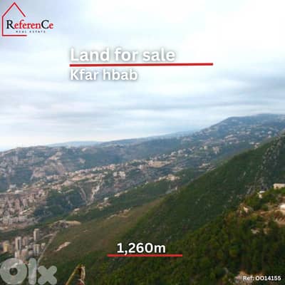 Land for sale in kfar hbab أرض للبيع في كفر حباب