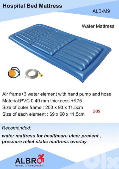Water Medical Mattress فرشة مي طبية