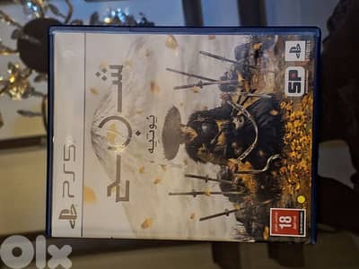 gost of uity ps5