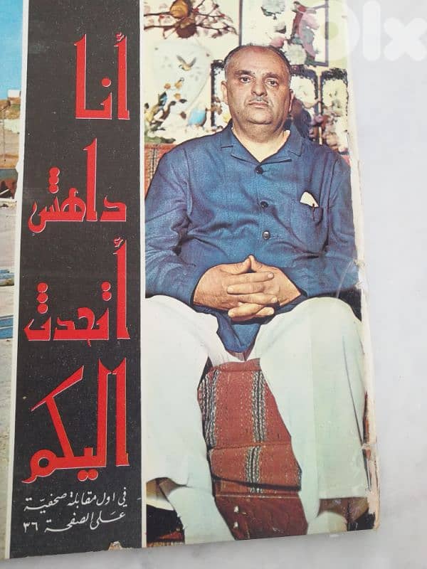 داهش اول حديث صحفي له 1964 5