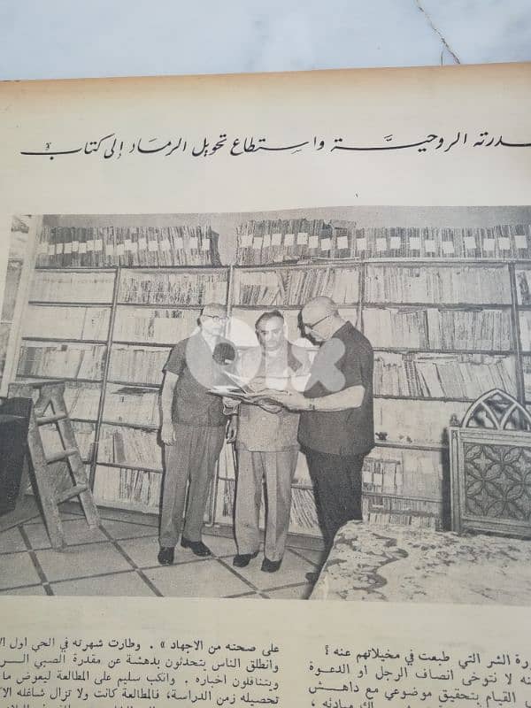 داهش اول حديث صحفي له 1964 6