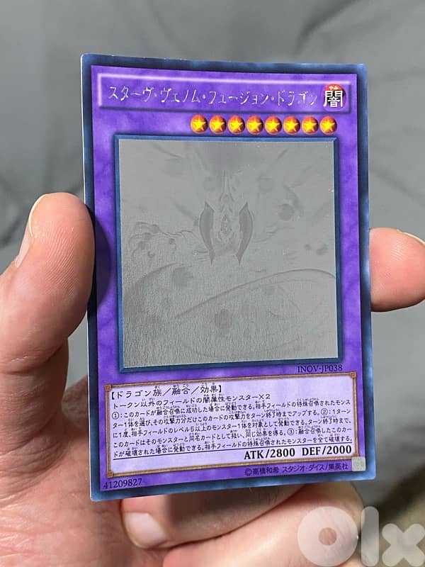 Yu-Gi-Oh! Starving Venom Fusion Dragon Ghost Rare Japanese (Yugioh) 1