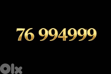 76 994999