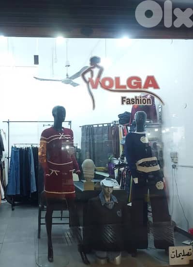 tailor in bourj hammoud