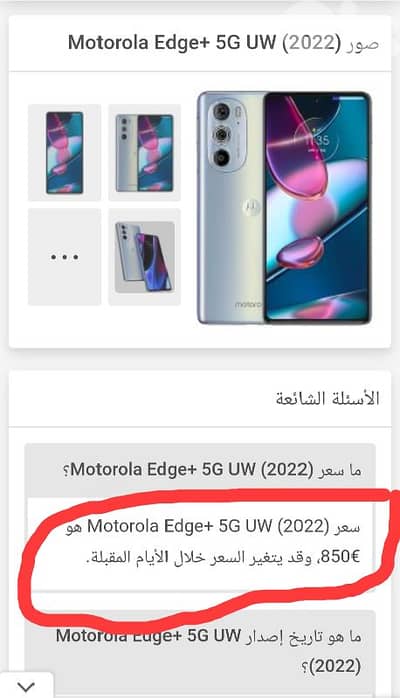 motorola