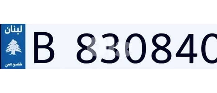 830840 B