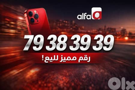 Vip phone number