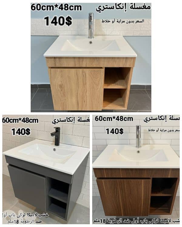 مغاسل انكاستري مع خزانة خشب. countertop sinks,،basin wood cabinet 1